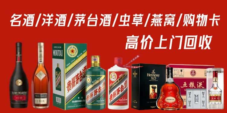 漯河舞阳县回收茅台酒