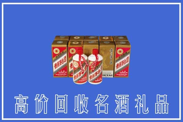 漯河舞阳县回收茅台酒